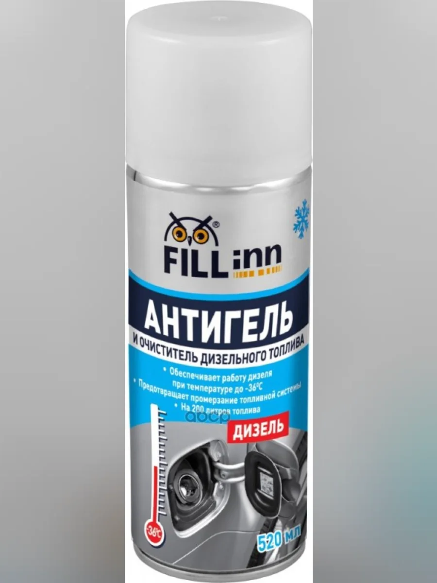 Присадка В Топливо Fill Inn Антигель ДизТоплива На 200 Л (520 Мл) (Fl090) FILL INN арт. FL090  в Керчи Республика Крым