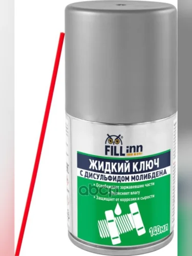 Жидкий Ключ Fill Inn (140 Мл ) С Дисульфидом Молибдена, Аэроз. (Fl119) FILL INN арт. FL119