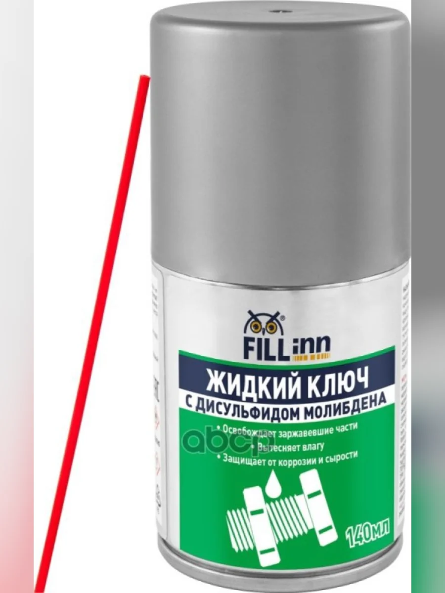 Жидкий Ключ Fill Inn (140 Мл ) С Дисульфидом Молибдена, Аэроз. (Fl119) FILL INN арт. FL119  в Перми Пермском крае