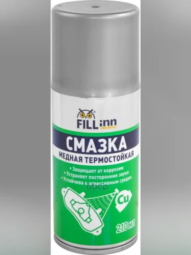 Смазка Медная Fill Inn Термостойкая (210 Мл.) Аэроз. (Fl129) FILL INN арт. FL129