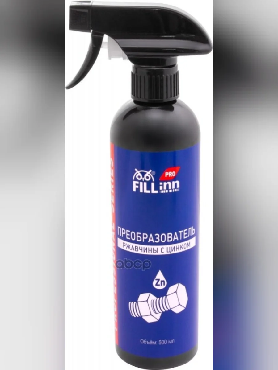 Преобразователь Ржавчины Fill Inn Pro С Цинком (400 Мл) Триггер (Flp312) FILL INN арт. FLP312  в Керчи Республика Крым