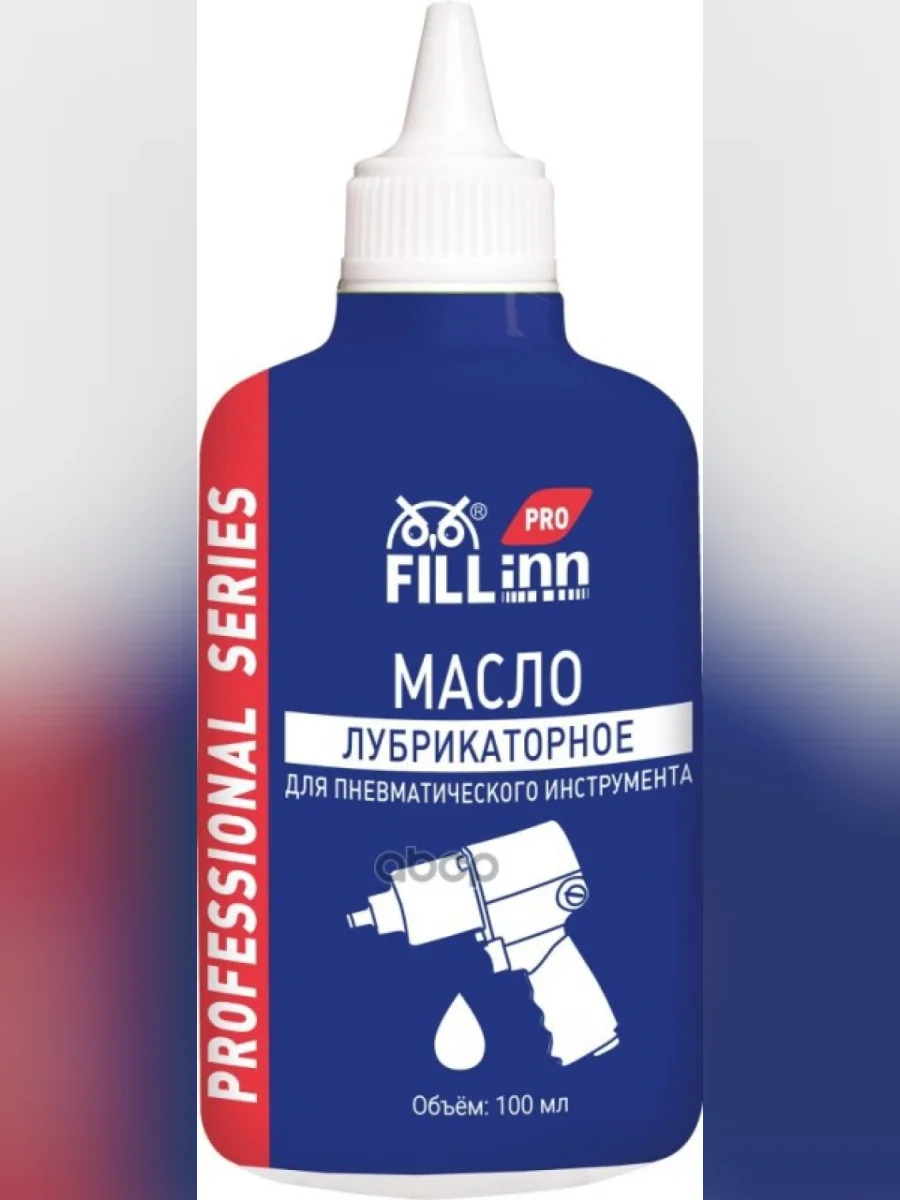 Масло Fill Inn Pro Лубрикаторное (100 Мл) Для Пневматического Инструмента (Flp313) FILL INN арт. FLP313  в Перми Пермском крае