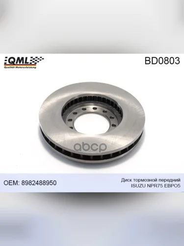 Диск Тормозной Isuzu Npr-75 E56 Fr Qml QML арт. BD0803