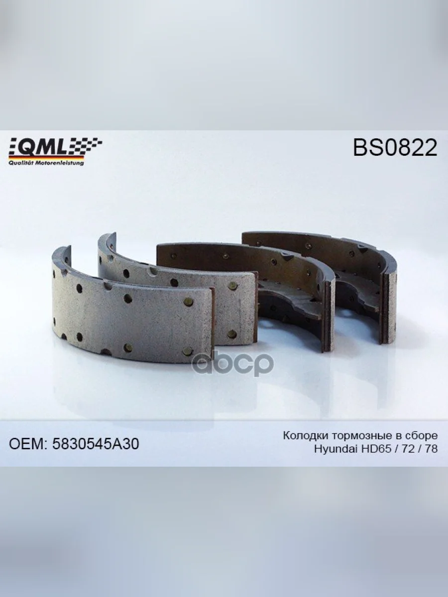 Колодка Тормозная Барабанная Hyundai-65 E3,72,County (4Шт) 85Мм. Qml QML арт. BS0822  в Перми Пермском крае