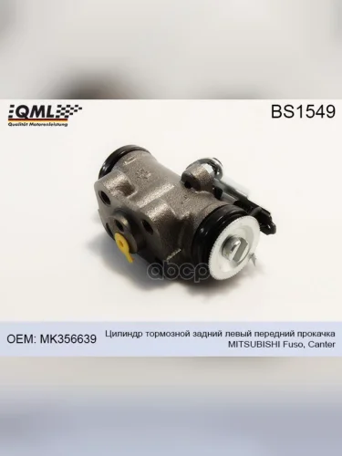 Цилиндр Тормозной Mitsubishi Fuso,Canter Задний Левый Передний Прокачка Qml QML арт. BS1549