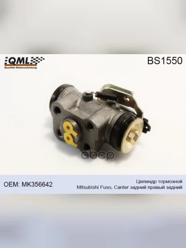 Цилиндр Тормозной Mitsubishi Fuso,Canter Задний Правый Задний Qml QML арт. BS1550