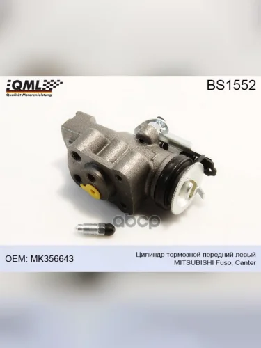 Цилиндр Тормозной Mitsubishi Fuso,Canter Передний Левый Qml QML арт. BS1552