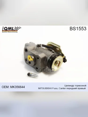Цилиндр Тормозной Mitsubishi Fuso,Canter Передний Правый Qml QML арт. BS1553
