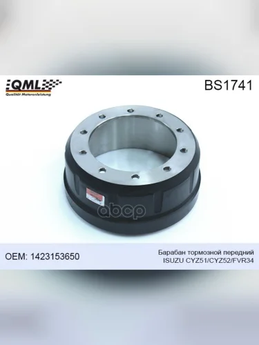 Барабан Тормозной Isuzu Fvr34,Cyz51,Cyz52  Передний Qml QML арт. BS1741