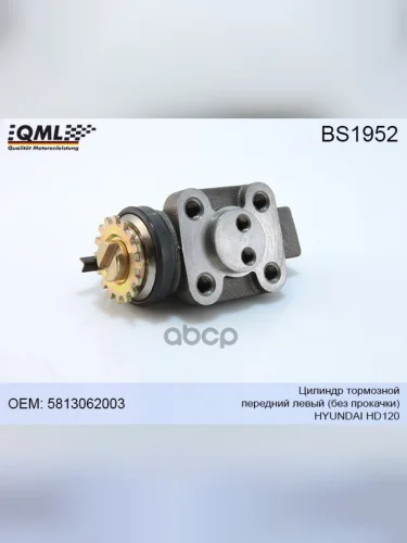 Цилиндр Тормозной Hyundai-120 Передний Левый Qml QML арт. BS1952