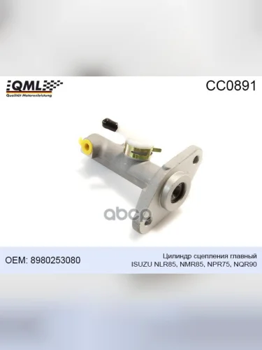 Цилиндр Сцепления Isuzu Nlr,Nmr,Npr,Nqr90 Главный 1316 Qml QML арт. CC0891