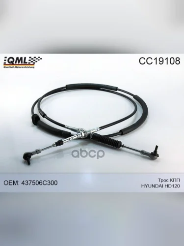 Трос Кпп Hyundai-120 D6ga Красный Qml QML арт. CC19108