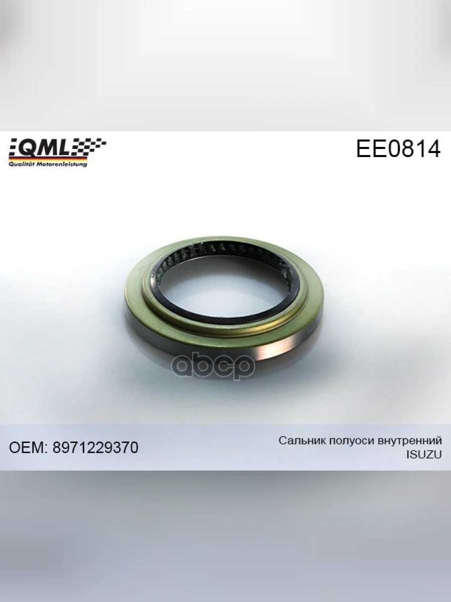 Сальник Ступицы Isuzu Nqr,Npr Задней Внутренний 82X121x12 Qml QML арт. EE0814  в Керчи Республика Крым