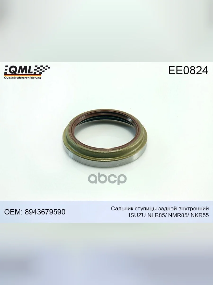 Сальник Ступицы Isuzu NlrNmr Rr Внутр. 77X102x9.5x21.5 Qml QML арт. EE0824  в Керчи Республика Крым