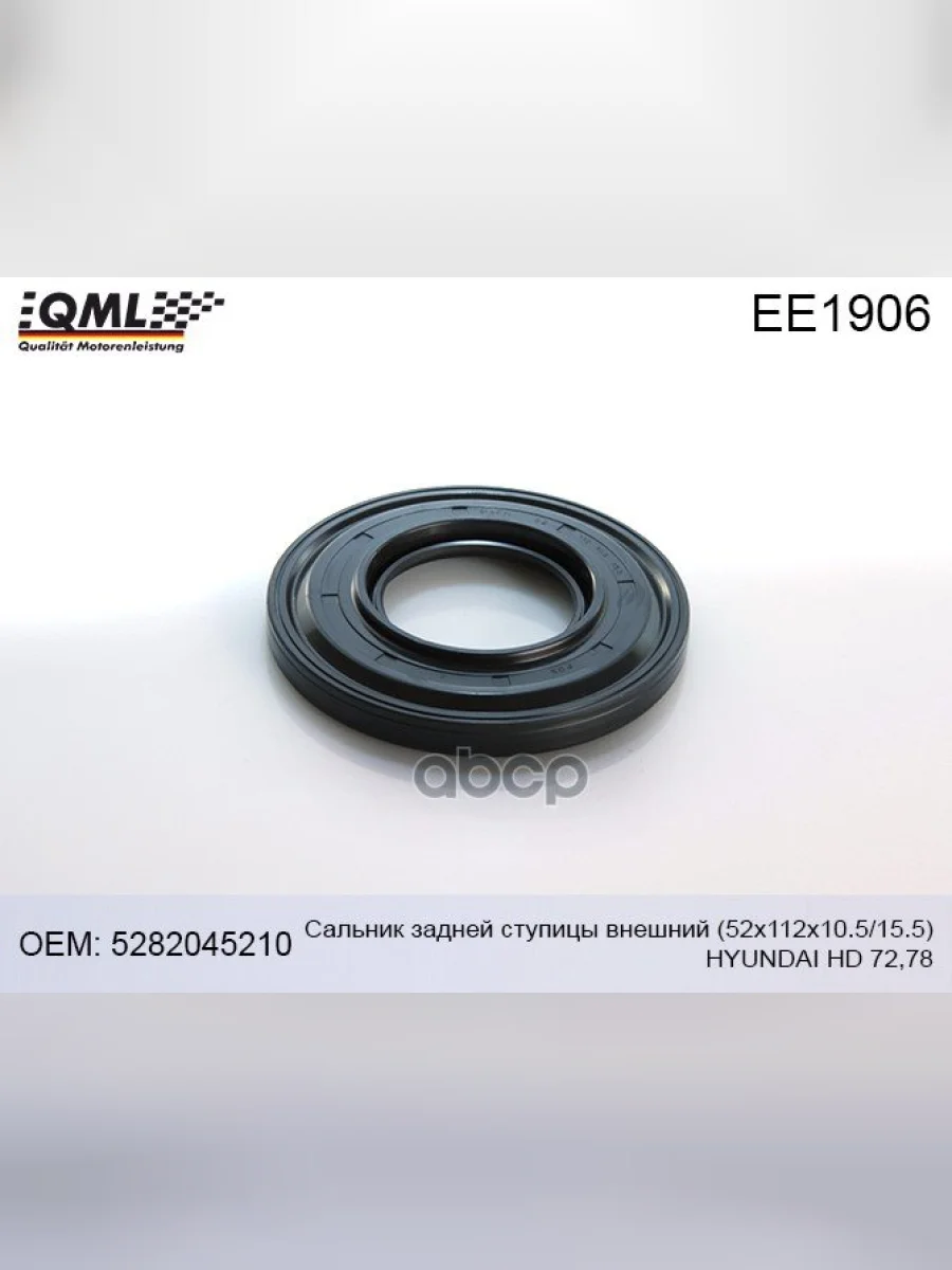 Сальник Ступицы Hyundai-72,78 Задней Наружный 52X112x10.515.5 Qml QML арт. EE1906  в Керчи Республика Крым