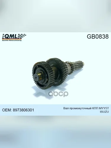 Вал Кпп Промежуточный Isuzu Myy5 Z=45-49-33-20 Qml QML арт. GB0838