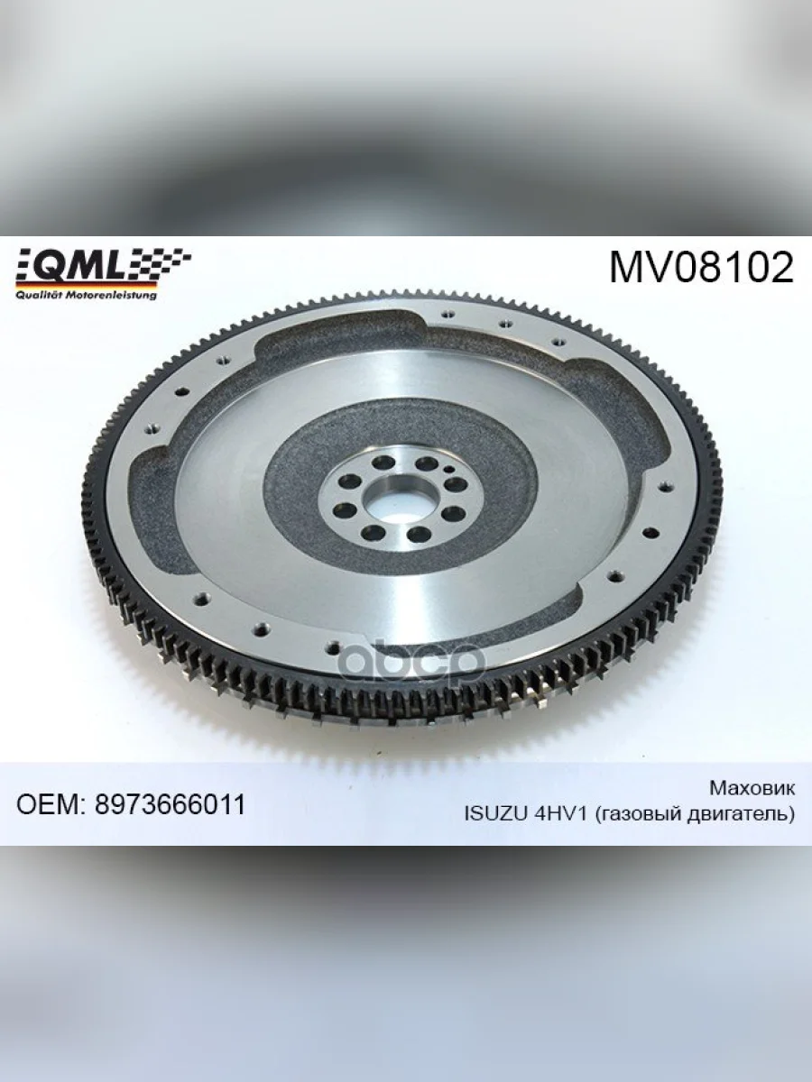 Маховик Isuzu 4Hv1 Qml QML арт. MV08102  в Керчи Республика Крым