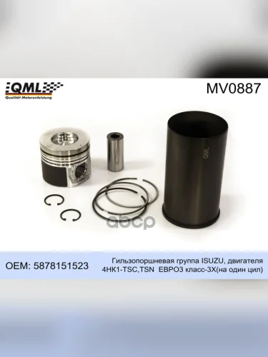 Цпг Isuzu 4,6Hk1 E3 3X Qml QML арт. MV0887