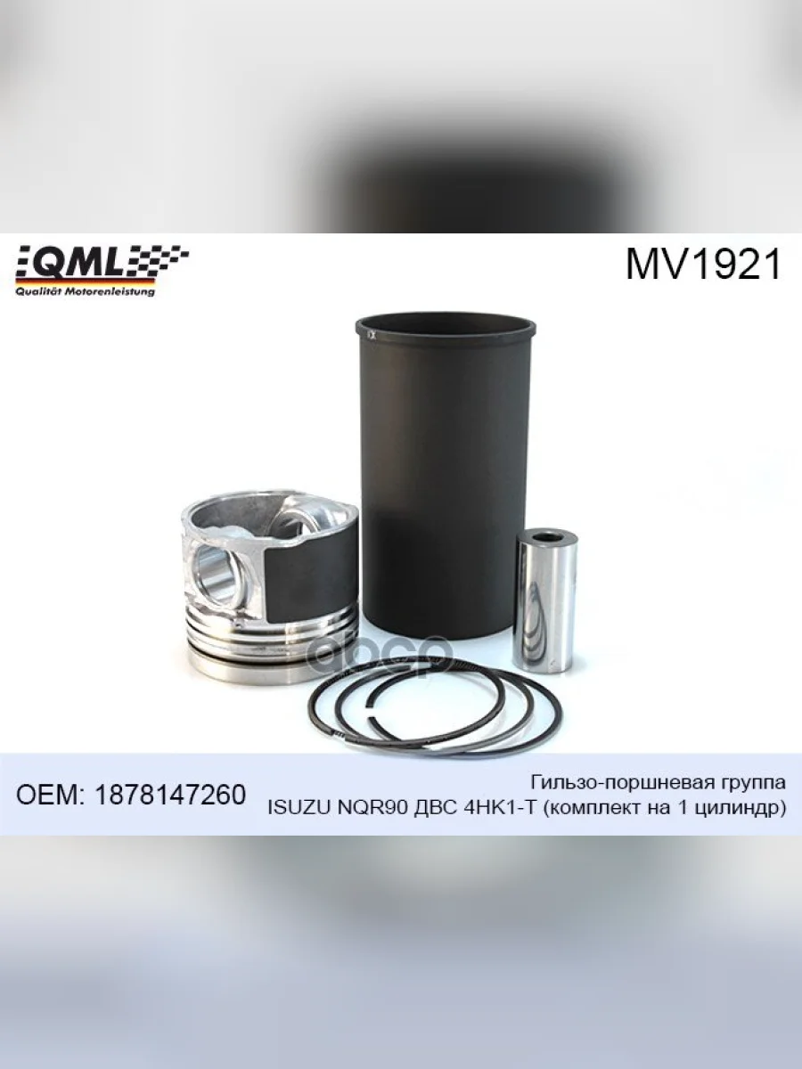 Цпг Isuzu 4,6Hk1 E4 1X Qml QML арт. MV1921  в Керчи Республика Крым