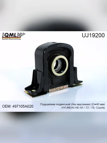 Опора Подвесная Hyundai-65,72,78,County,Mitsubishi Fuso Без Маслёнки D40 Qml QML арт. UJ19200