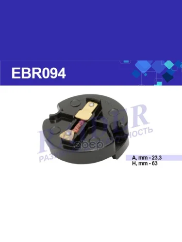 Бегунок Ваз 2101-07, 2121 Raider Черный (Ebr094) (2101-3706020-10) RAIDER арт. EBR094