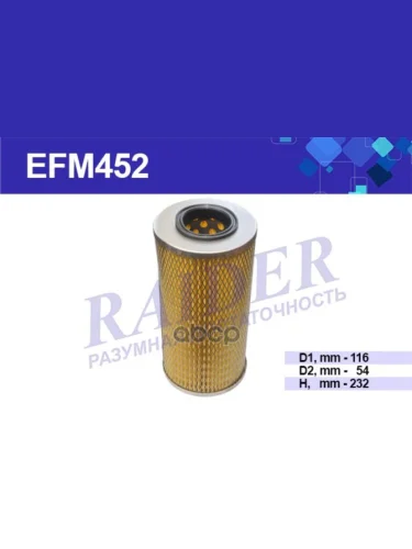 Фильтр Масляный Камаз Евро Грубой Очистки, Маз Дв. Ямз 238, 240, 7511 Raider Сетка (Efm452) (7405- RAIDER арт. EFM452