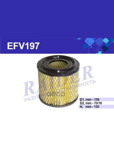 Фильтр Воздушный Уаз 3151, 469 (Инж.) Raider (Efv197) RAIDER арт. EFV197