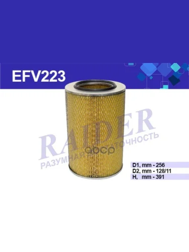 Фильтр Воздушный Камаз 5320, 4307,4308 Raider (Efv223) (740-1109560-02) RAIDER арт. EFV223