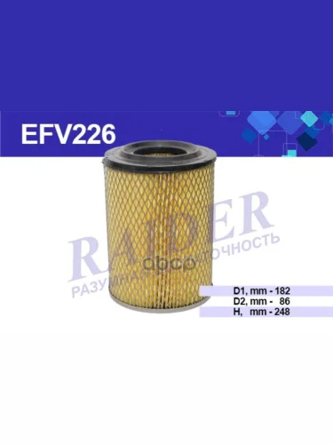 Фильтр Воздушный Для АМ Газ 3110, 3302 Дв.405, 406 Евро-2 (Высокий) Raider (Efv226) (3110-1109013 RAIDER арт. EFV226