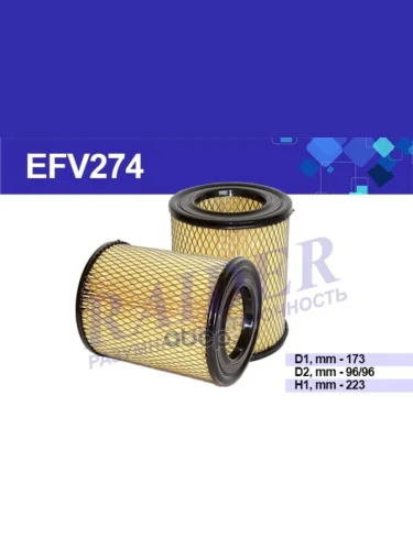 Фильтр Воздушный Для АМ Газ 3302 Дв.405, 406 Евро-3 (Низкий) Raider (Efv274) (40522-1109013-11) RAIDER арт. EFV274