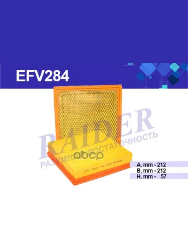 Фильтр Воздушный Ваз 2108-12, 2123, 2190 (Инж.) Raider (Efv284) RAIDER арт. EFV284