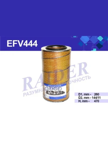 Фильтр Воздушный Камаз Евро Raider (Efv444) (7405-1109560) RAIDER арт. EFV444