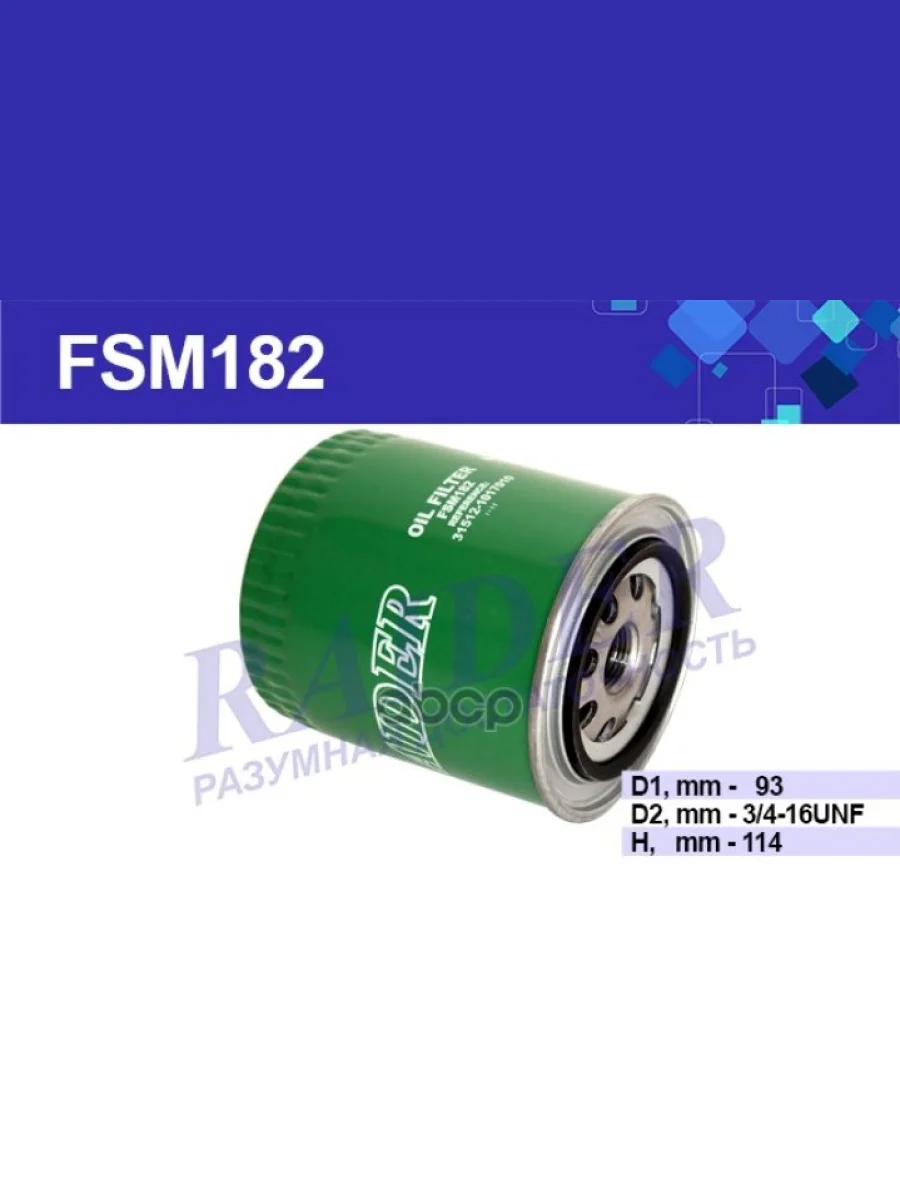 Фильтр Масляный Для АМ Газ, Уаз Дв.417, 421, 405, 406, 409 Зеленый Raider (Fsm182) (31512-1017010 RAIDER арт. FSM182  в Керчи Республика Крым