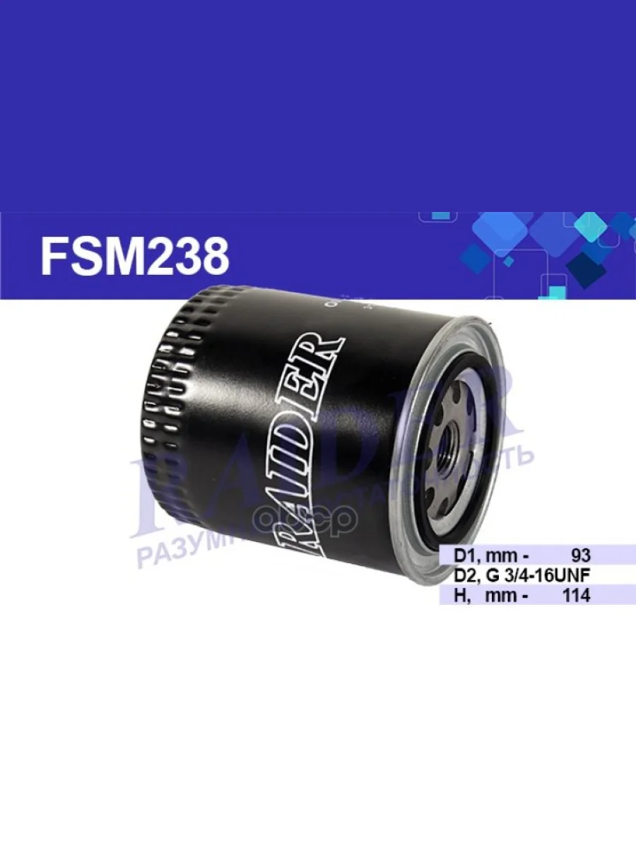 Фильтр Масляный Для АМ Газ, Уаз Дв.417, 421, 405, 406, 409 Evotech 2.7 Raider (Fsm238) (3105-1017 RAIDER арт. FSM238  в Керчи Республика Крым
