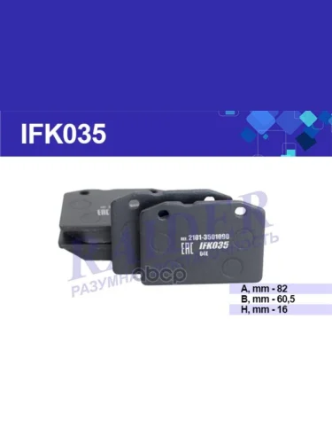 Колодка Тормозная Передняя Ваз 2101-2107 (К-Т) Raider (Ifk035) (2101-3501090) RAIDER арт. IFK035