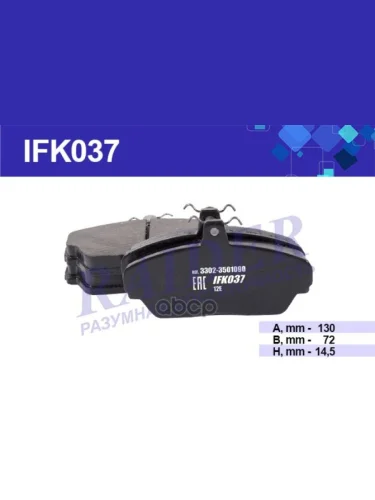 Колодка Тормозная Передняя Для АМ Газ 3302, 3110 (К-Т) Raider (Ifk037) (3302-3501170) RAIDER арт. IFK037