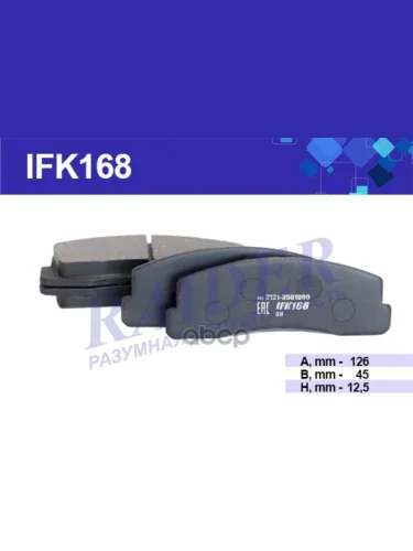 Колодка Тормозная Передняя Ваз 2121-21214, 2123 (К-Т) Raider (Ifk168) (2121-3501090) RAIDER арт. IFK168