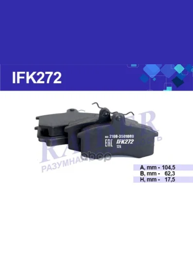 Колодка Тормозная Передняя Ваз 2110-12, 2170-72, 2190-94, 1117-19 (К-Т) Raider(Ifk272) (2110-35010 RAIDER арт. IFK272
