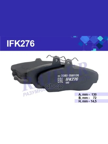 Колодка Тормозная Передняя Для АМ Газ 3302, 3110 (К-Т) Raider (Ifk276) (3302-3501170) RAIDER арт. IFK276