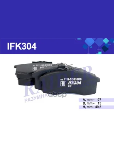 Колодка Тормозная Передняя Ваз 1111-1113 Ока (К-Т) Raider (Ifk304) (1111-3502090) RAIDER арт. IFK304