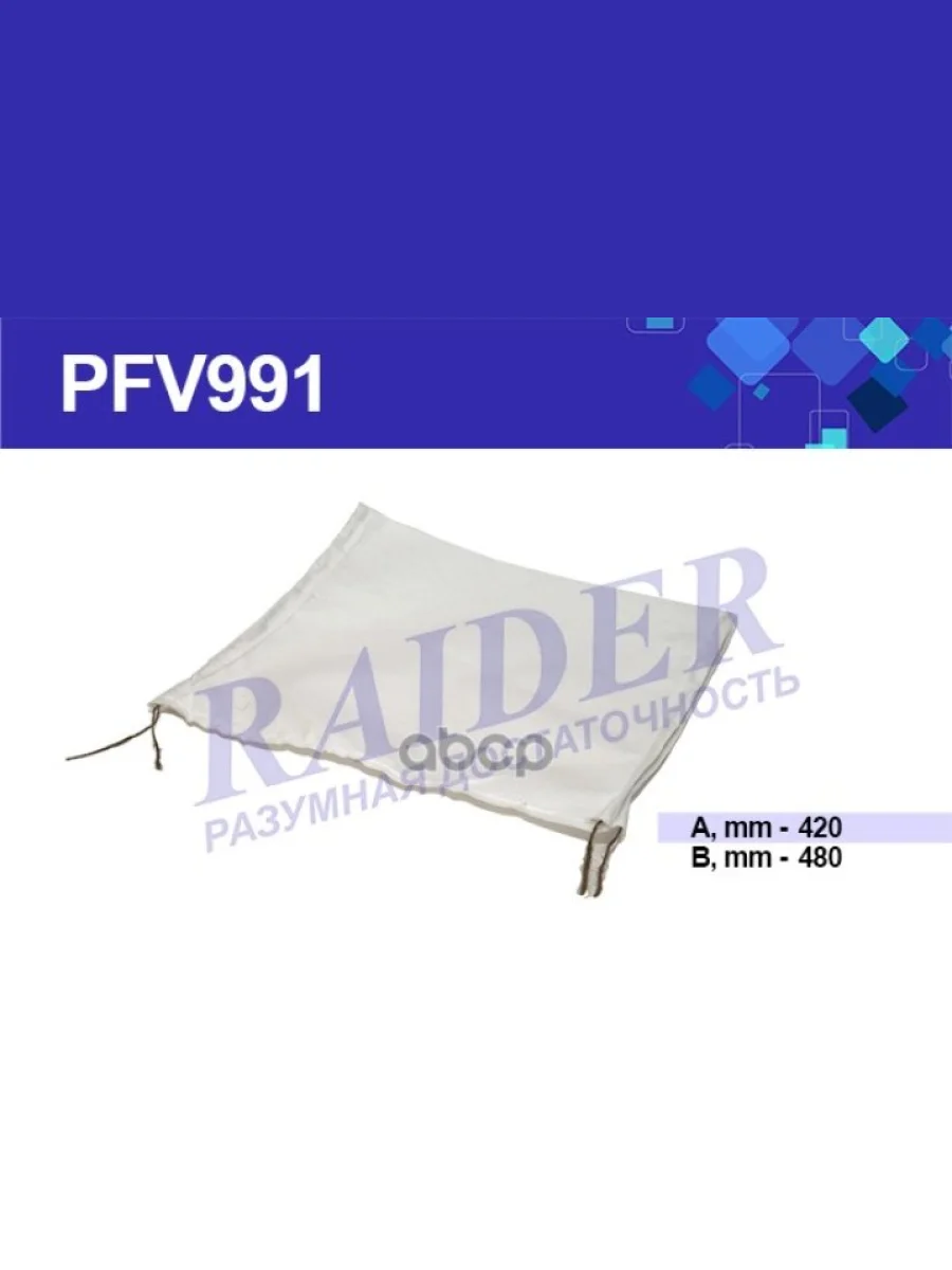 Предфильтр Камаз Евро Raider (Pfv991) (7405-1109560) RAIDER арт. PFV991  в Керчи Республика Крым