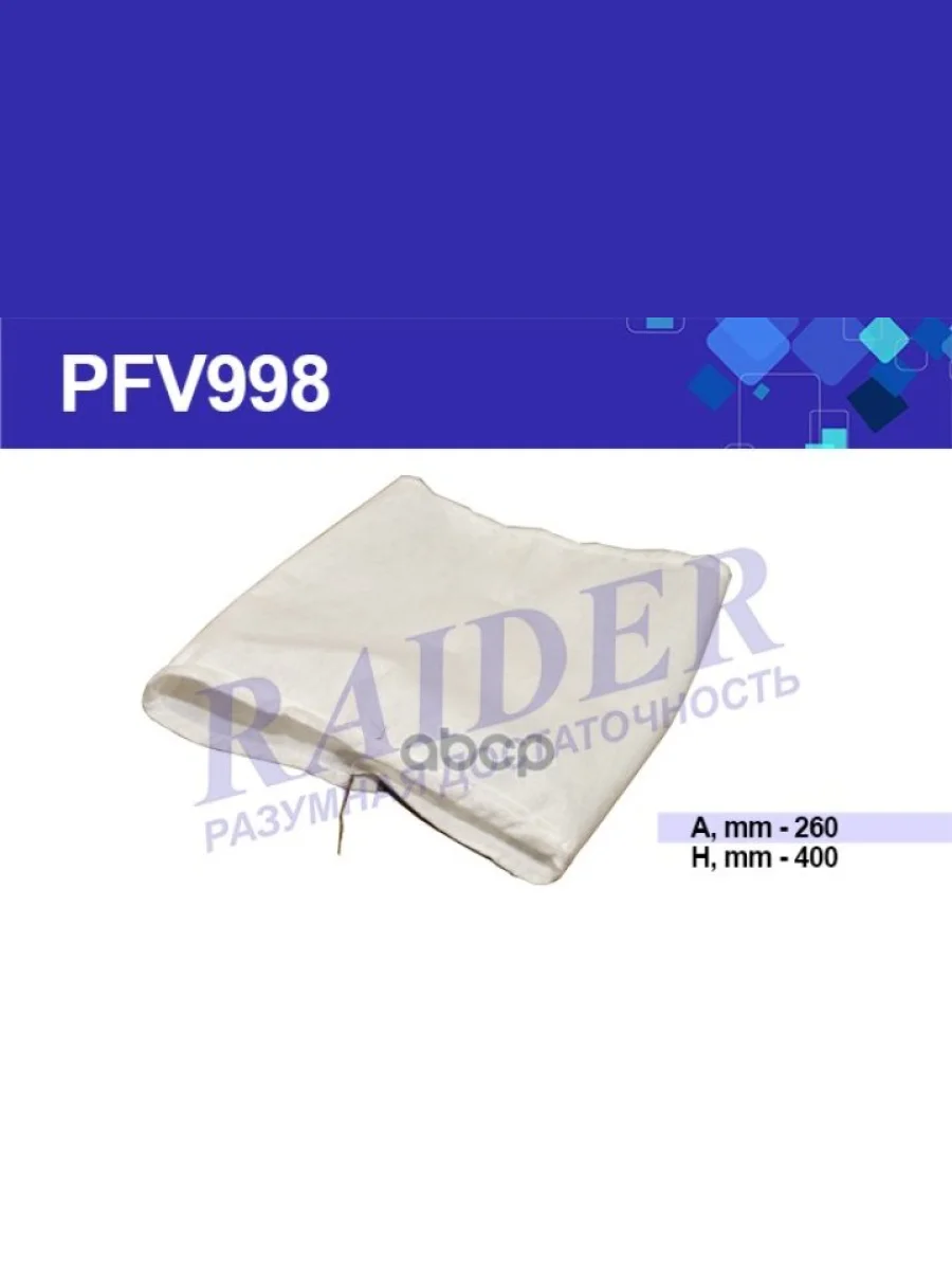Предфильтр Камаз 5320, 4308 Raider (Pfv998) (740-1109560-02) RAIDER арт. PFV998  в Керчи Республика Крым