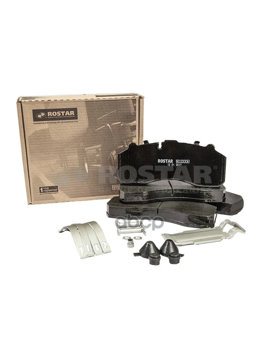 Колодки Дисковые 2917929061290872910529108 C Уст.к-Т.+Пластины ScManDafIvBpwSaf К-Т На Ось ROSTAR арт. 180.000061  в Перми Пермском крае