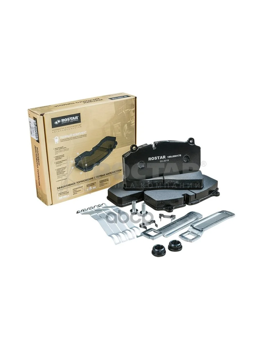 Колодки Дисковые ROSTAR арт. 180000175  в Перми Пермском крае