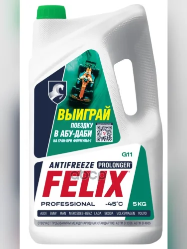 Антифриз Felix Prolonger G11 Тосол-Синтез ( 5Кг) -40*С (Зеленый) Промо 2024 (430000041) Felix арт. 430000041