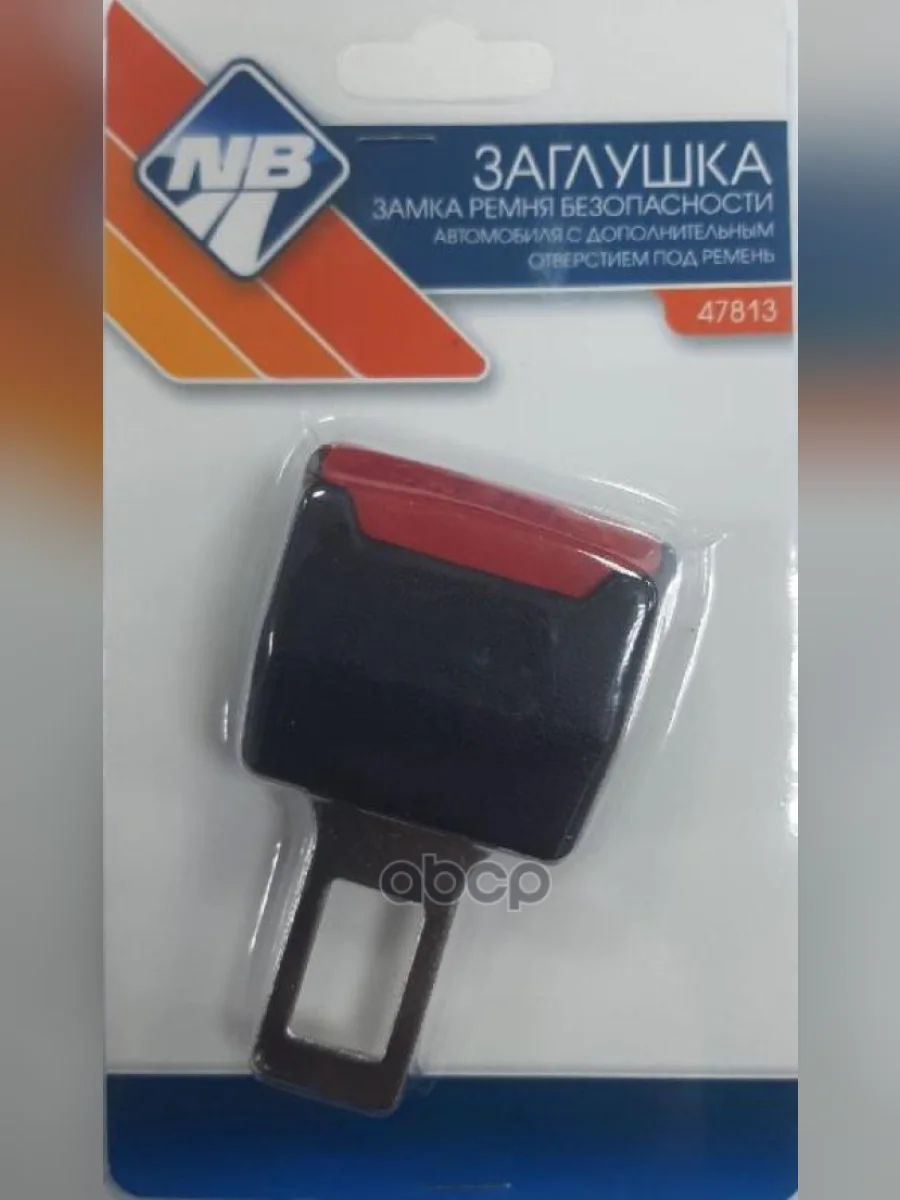 Заглушка-Блокировка Замка Ремня Безопаст Nova Bright Метал. Под Ремень (47813) Nova Bright арт. 47813  в Перми Пермском крае