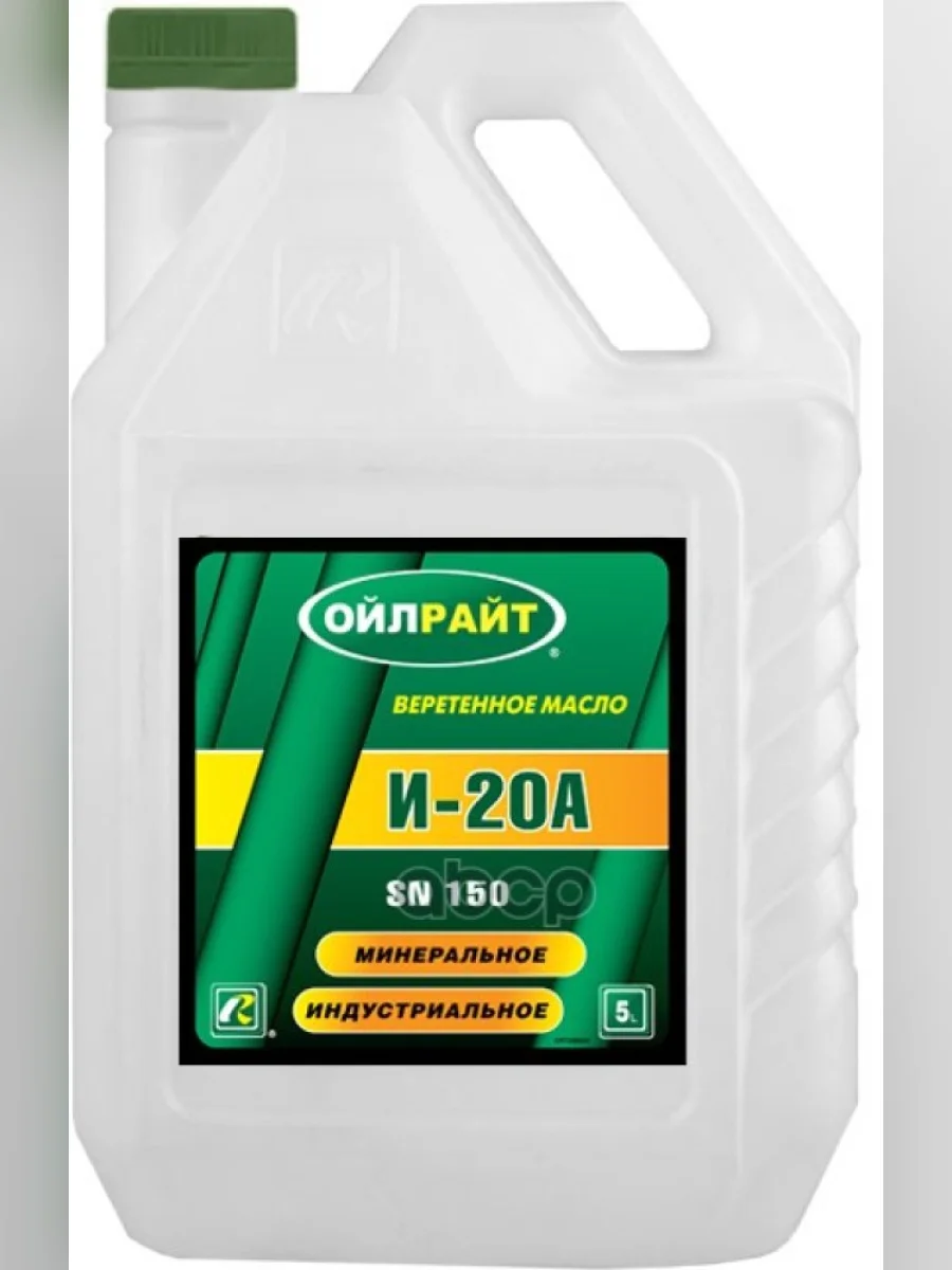 Масло Oilright Индустриальное (Веретенное) И-20А ( 5 Л) OILRIGHT арт. 2592  в Керчи Республика Крым