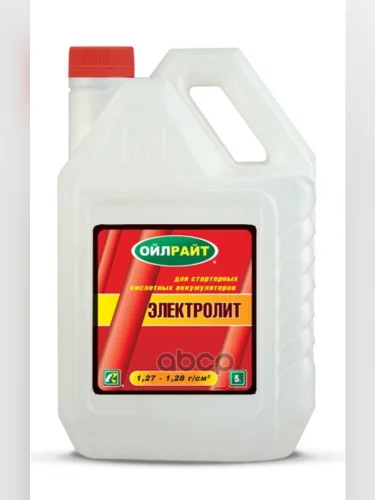 Электролит Кислотный (Плотность 1.27-1.28) ( 5Л) OILRIGHT арт. 5503