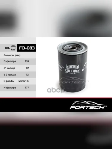 Фильтр Масляный Mitsubishi Fuso,Canter E34 4M5051 Fortech Fortech арт. FO083