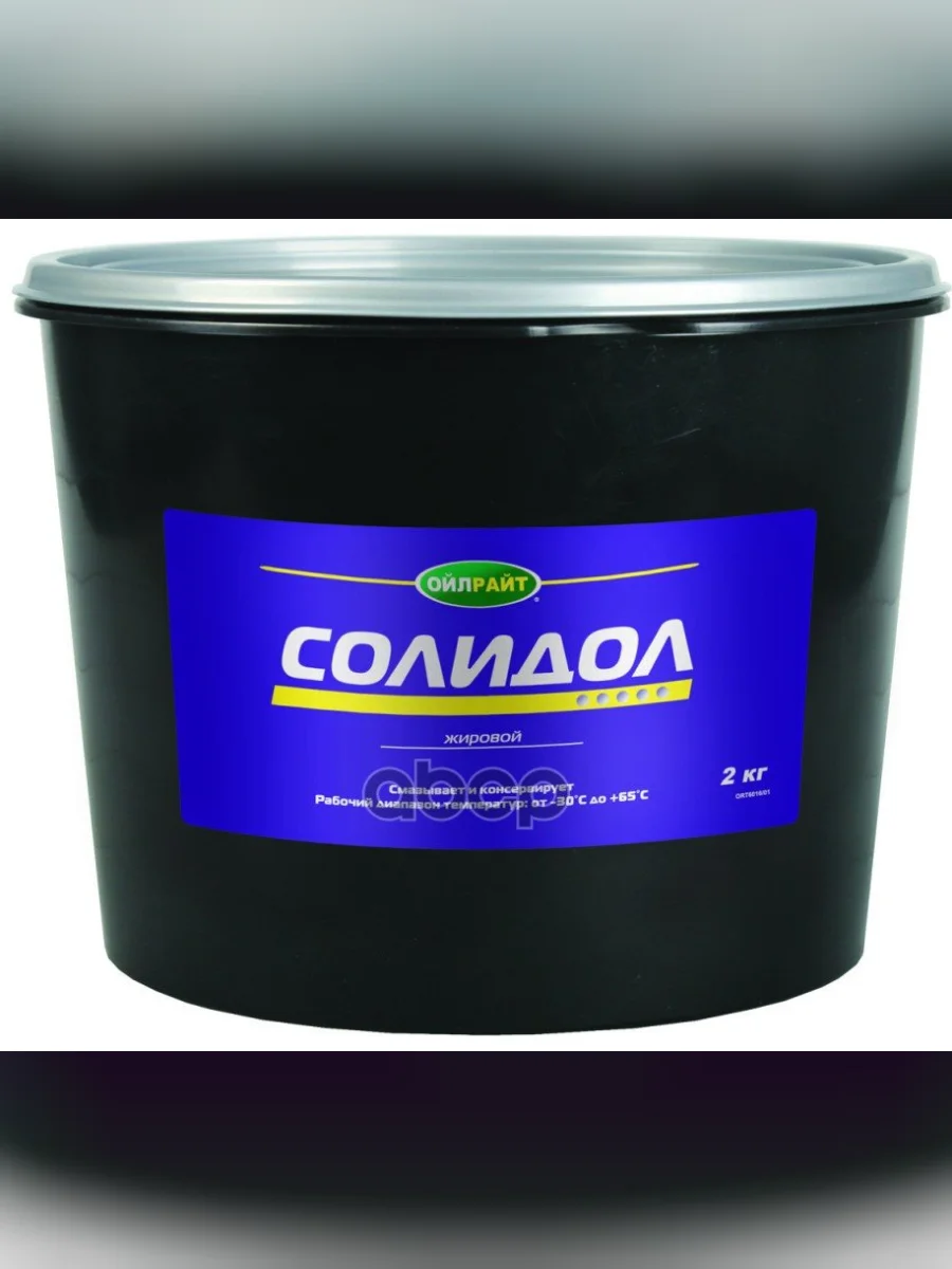 Смазка Солидол  Oilright  2,1 Кг. Жировой, Ведро OILRIGHT арт. 6016  в Керчи Республика Крым